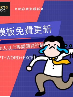 PPT系統課程
