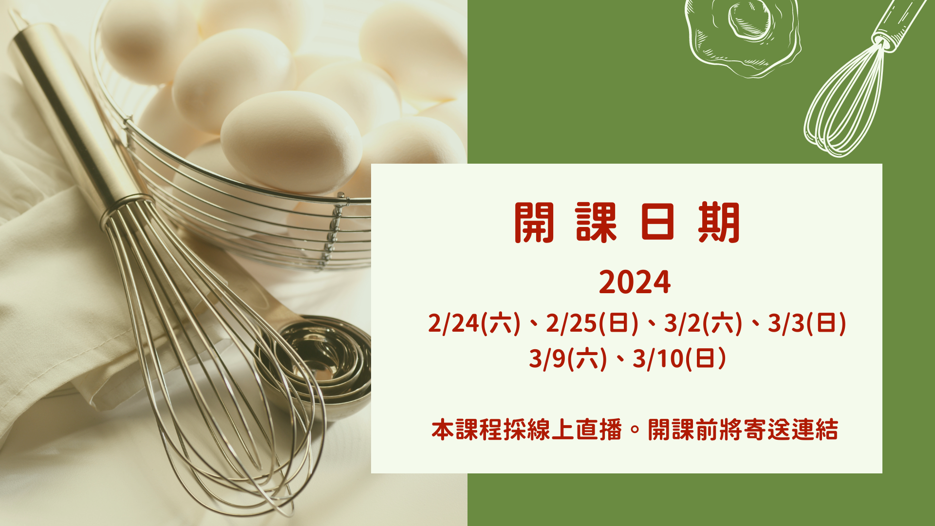 廚房裡的科學家 : 寵物營養課程入門一階36H